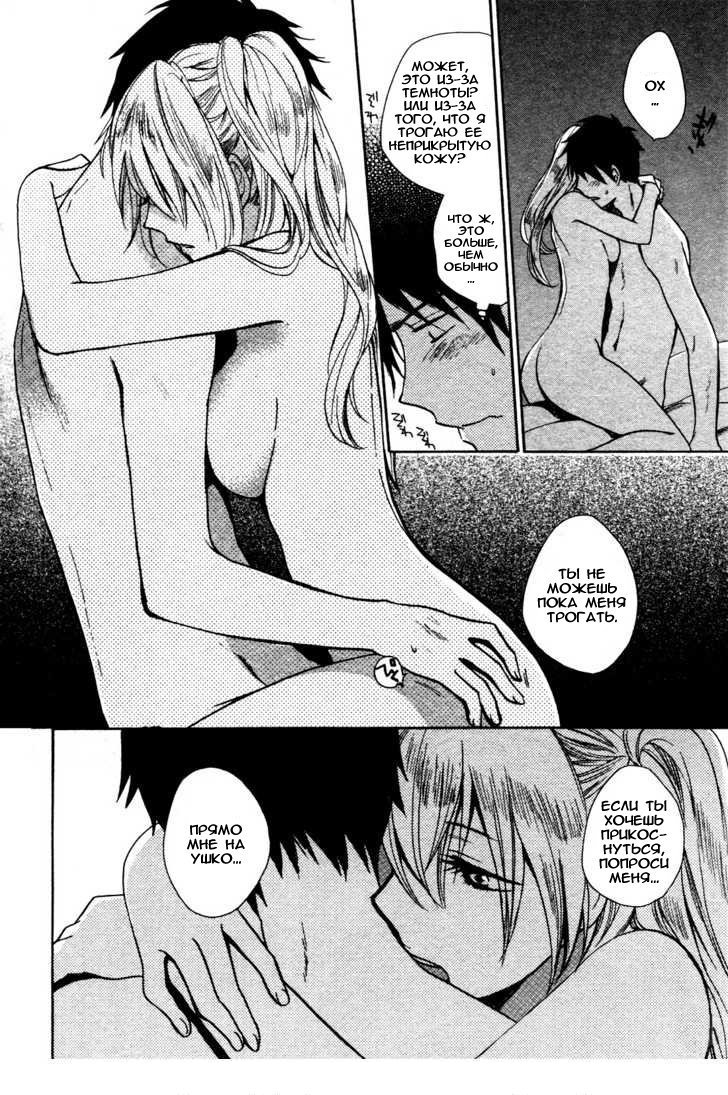Hentai romance manga
