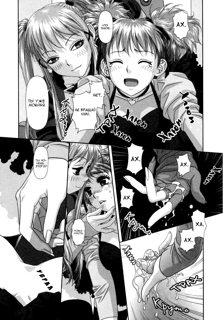 My doll house anime