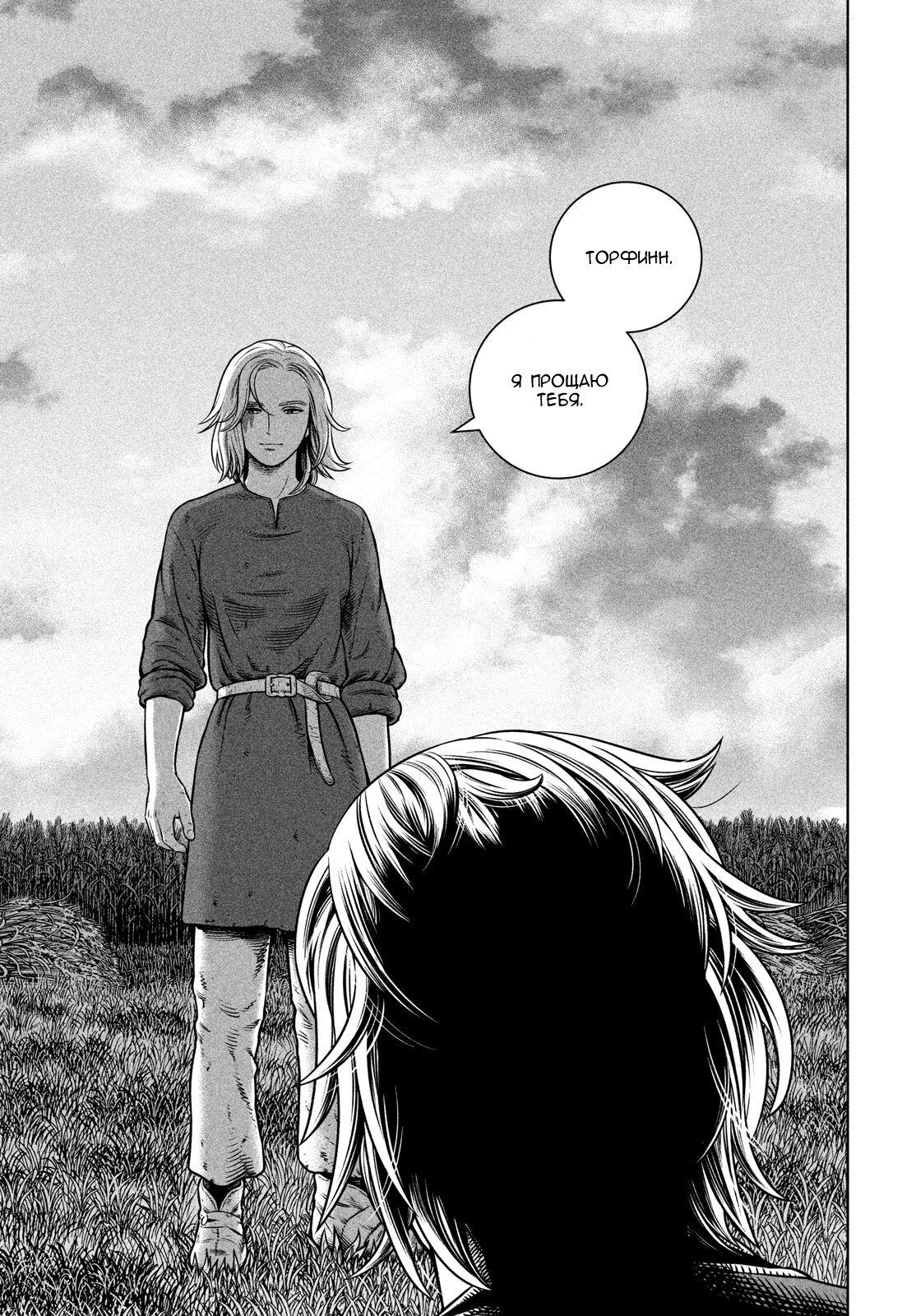 Vinland saga скачать мангу фото 87