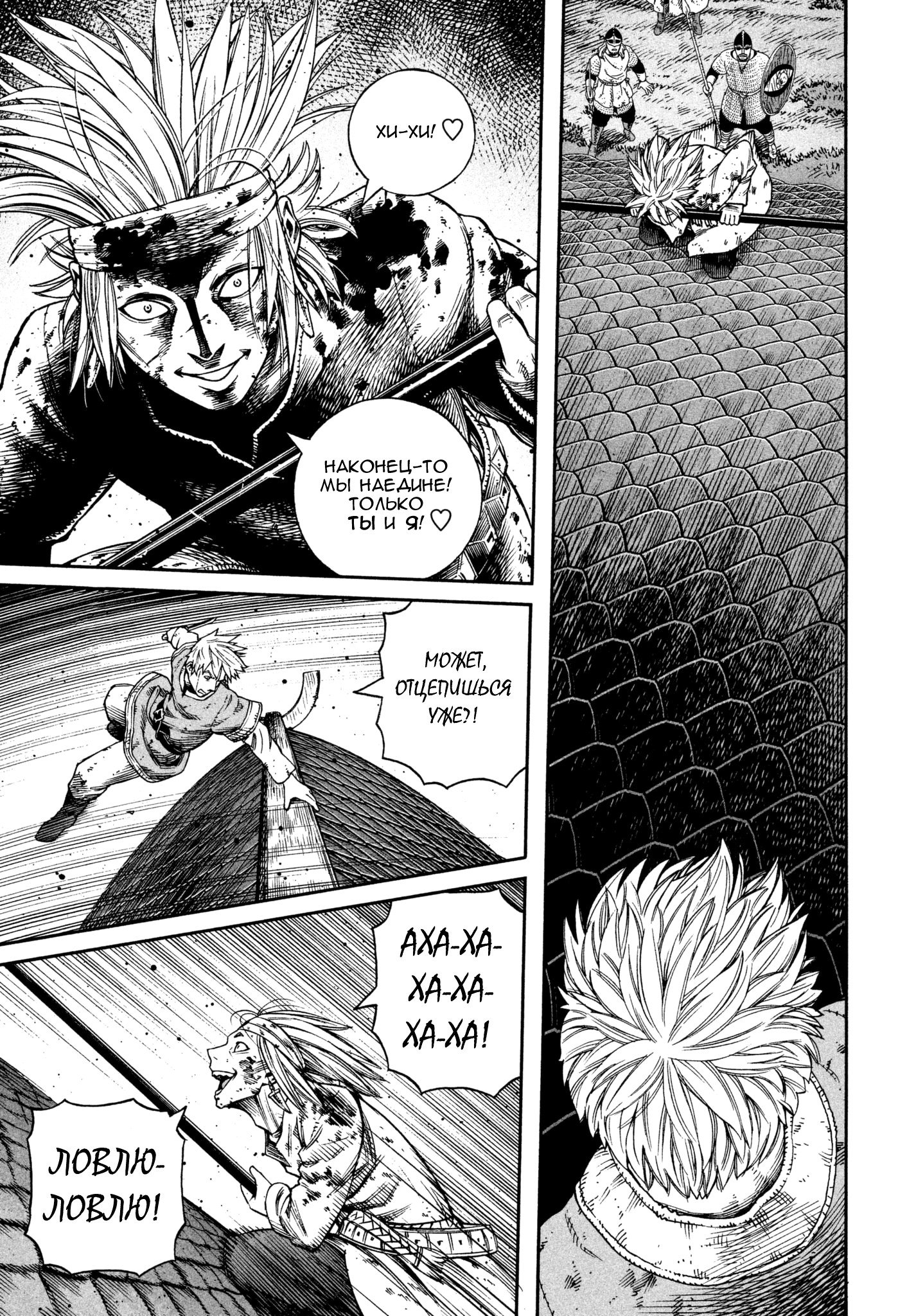 Vinland saga мангу читать i фото 96