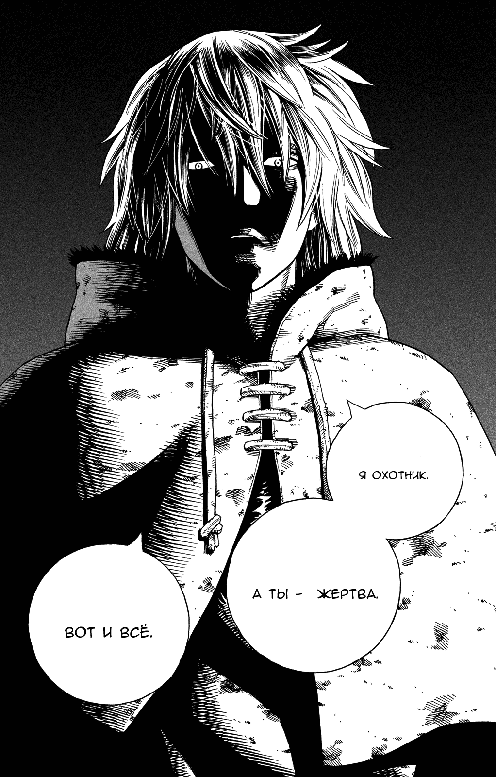 Vinland saga манга на английском фото 5