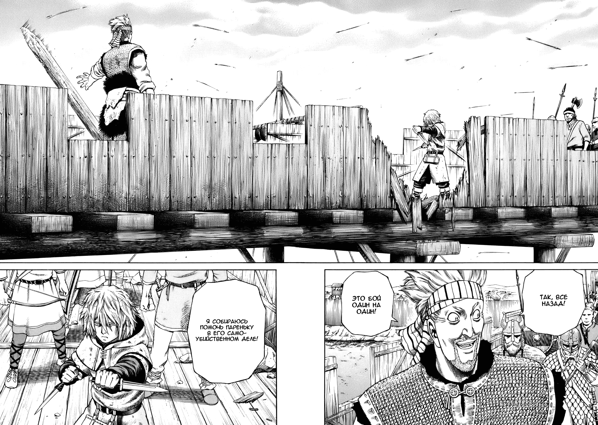 Vinland saga скачать мангу фото 39