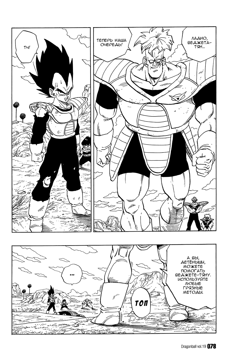 читать мангу dragon ball super фото 79