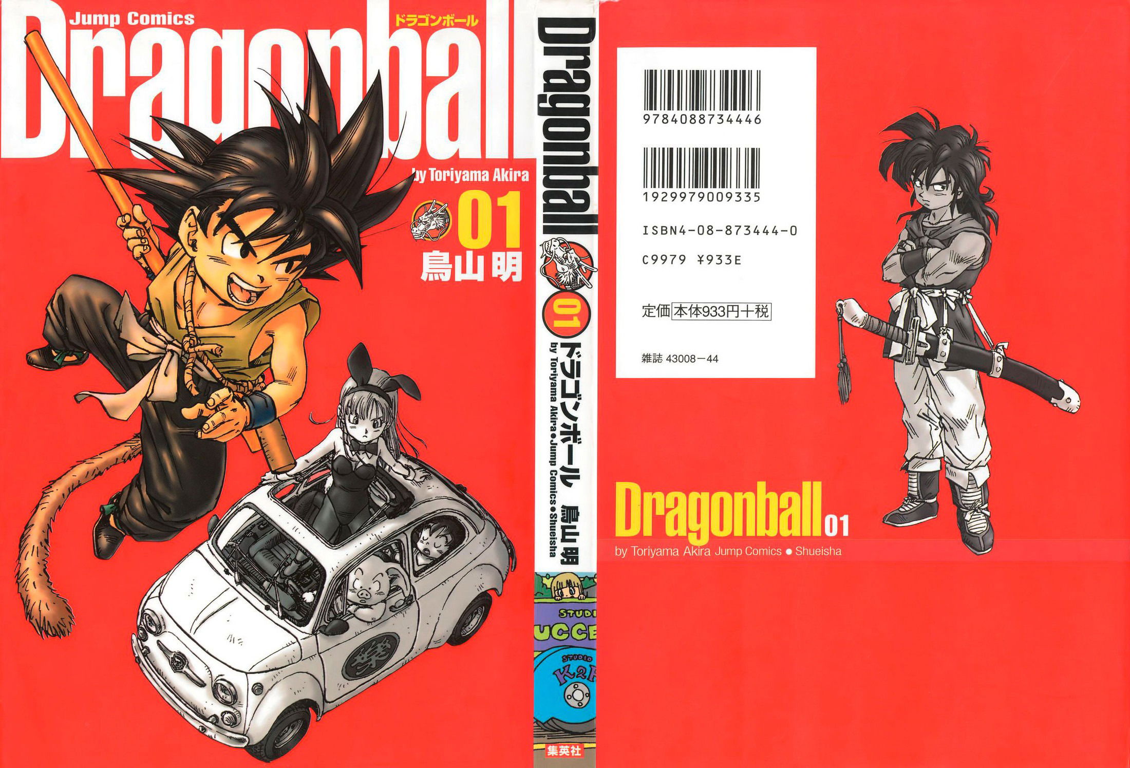 манга dragon ball я фото 2