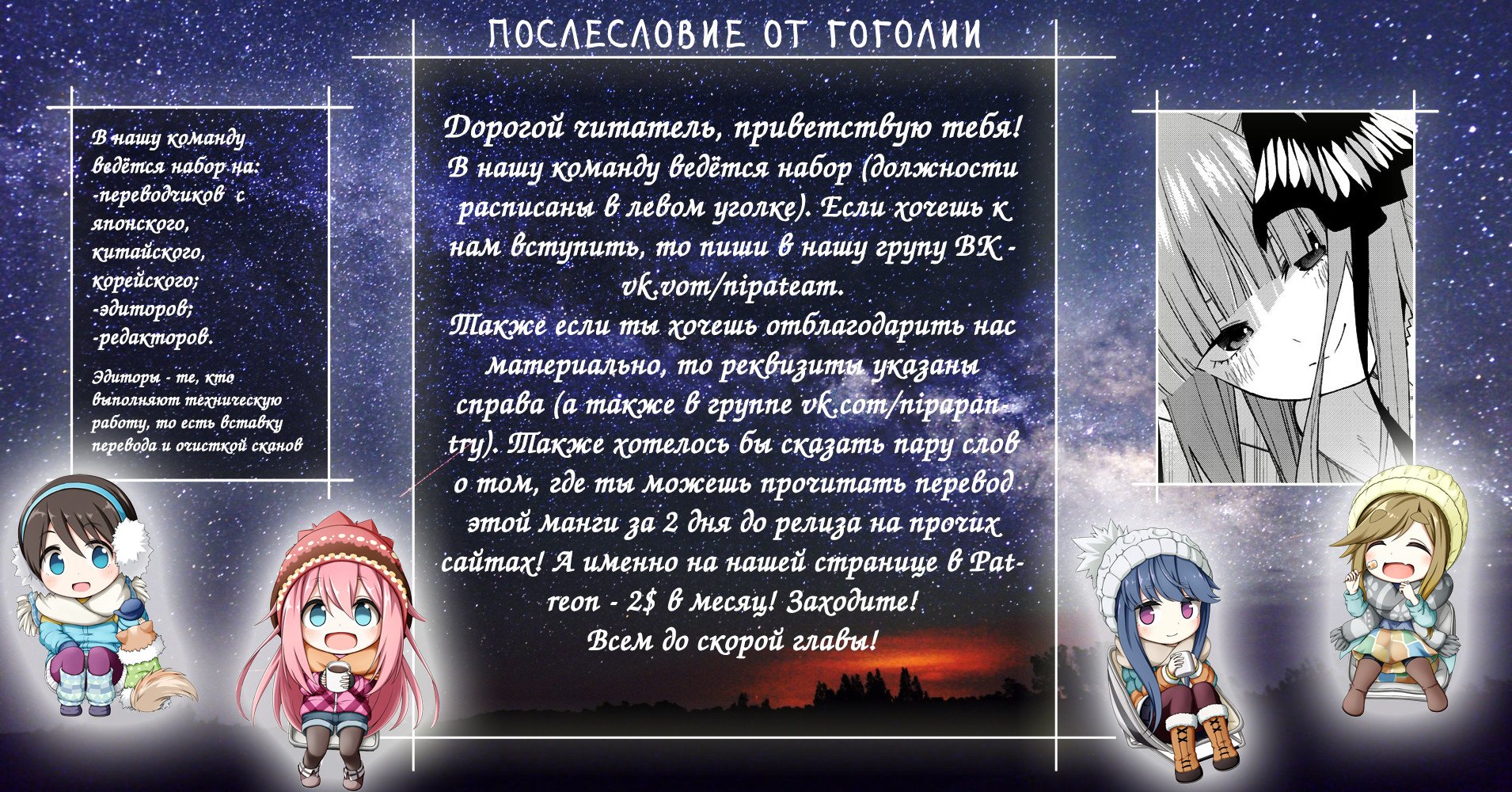 Описание сюжета реинкарнация безработного история о приключениях в другом мире