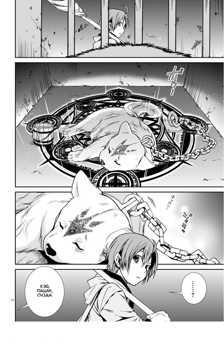 Карта мира из аниме реинкарнация безработного