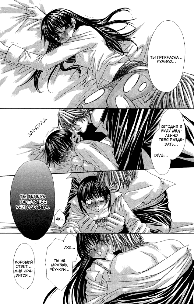 Romance manga with sex - 🧡 Аниме Лесби Куни Манга.