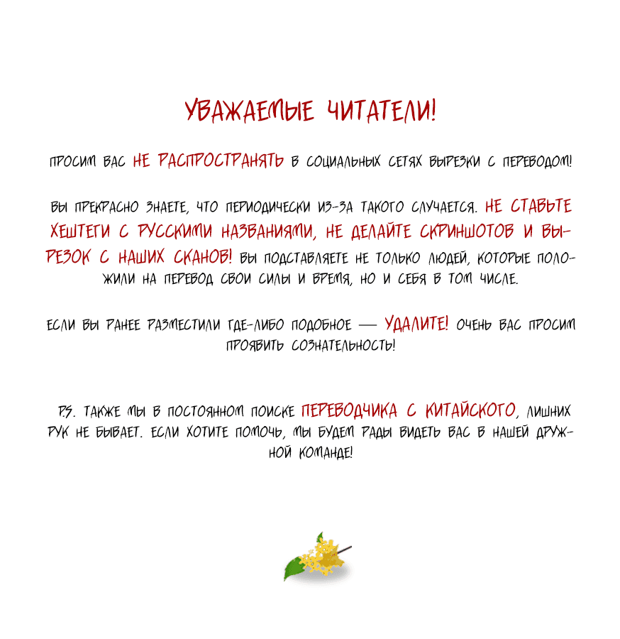 Манга обеденный стол молодого господина на русском