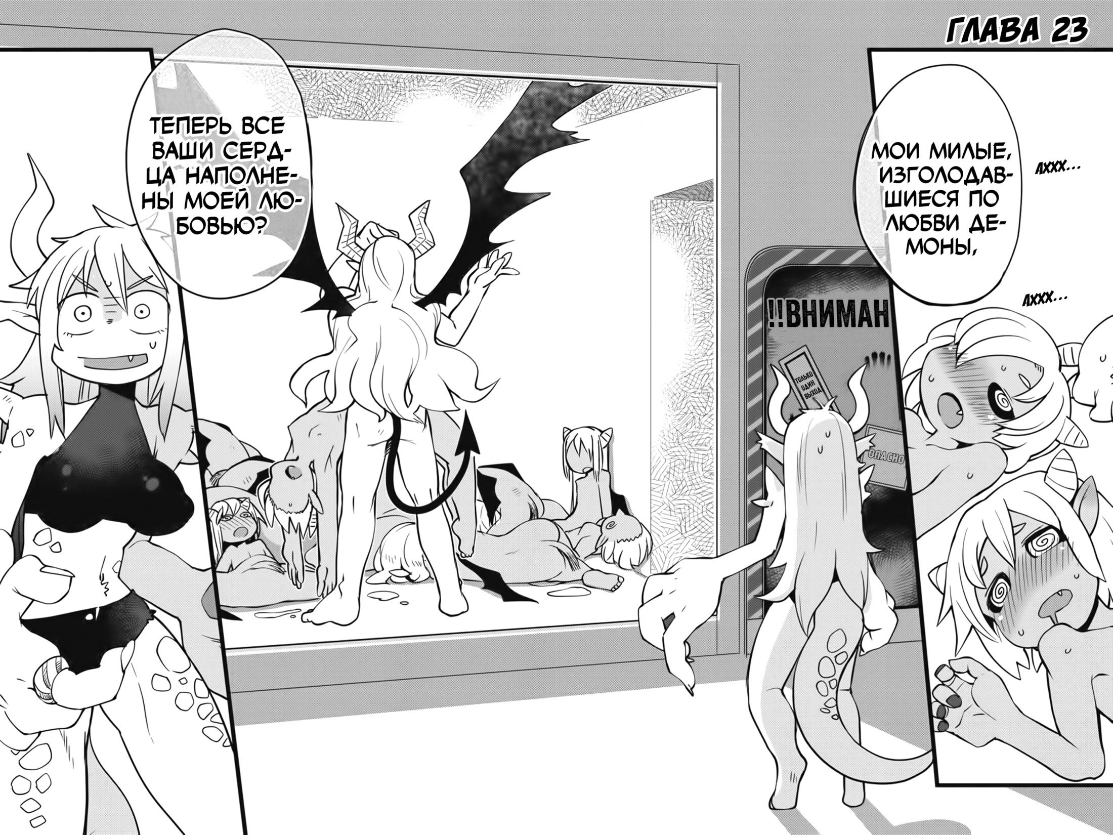 Порно комиксы межвидовые рецензенты фото 12