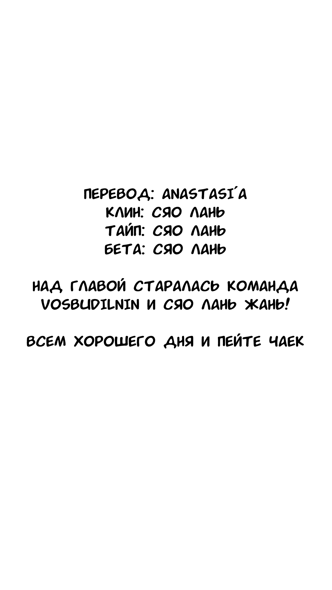 манга происхождение видов 52 глава фото 73