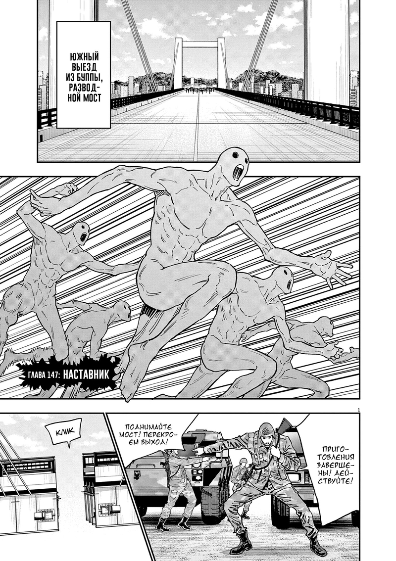 Jagaaaaaan Glava 147 Tom 13