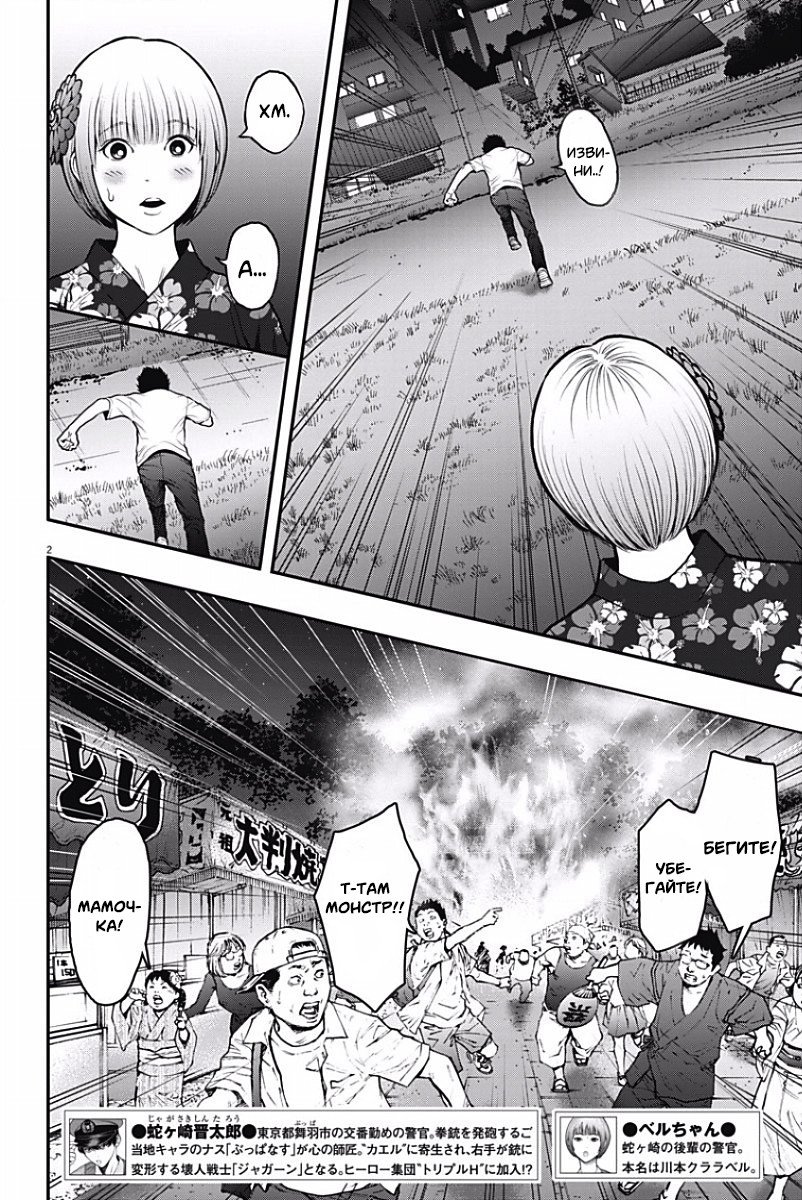 Jagaaaaaan Glava 27 Tom 3