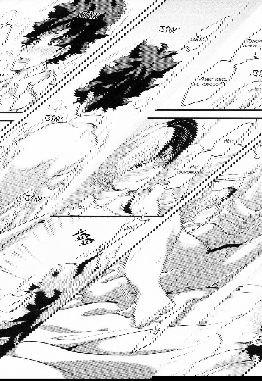 Tododeku comic español