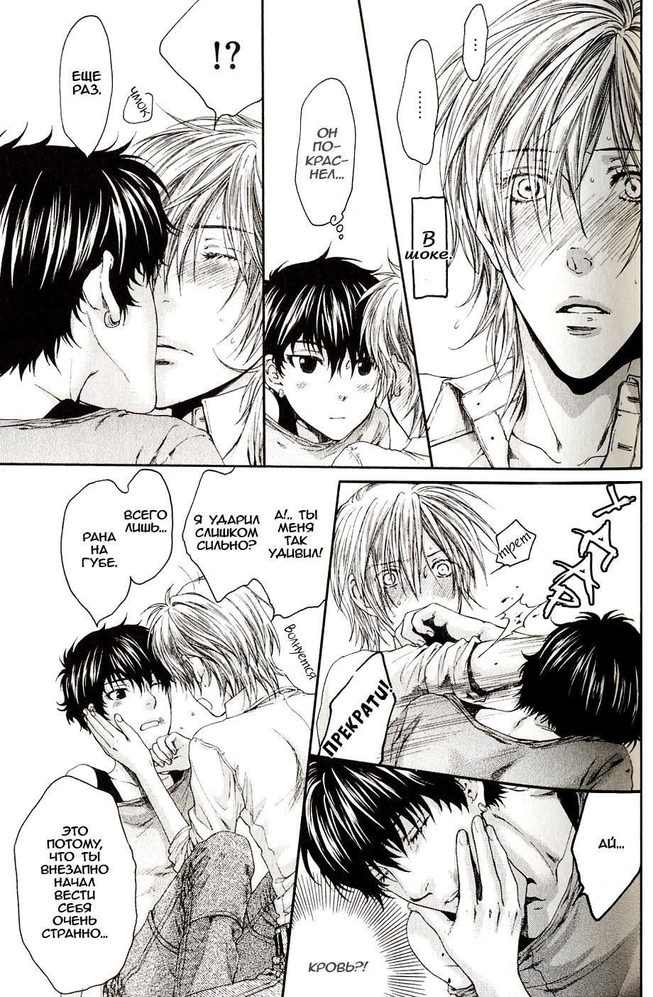 Adult <b>Manga</b> Incest.