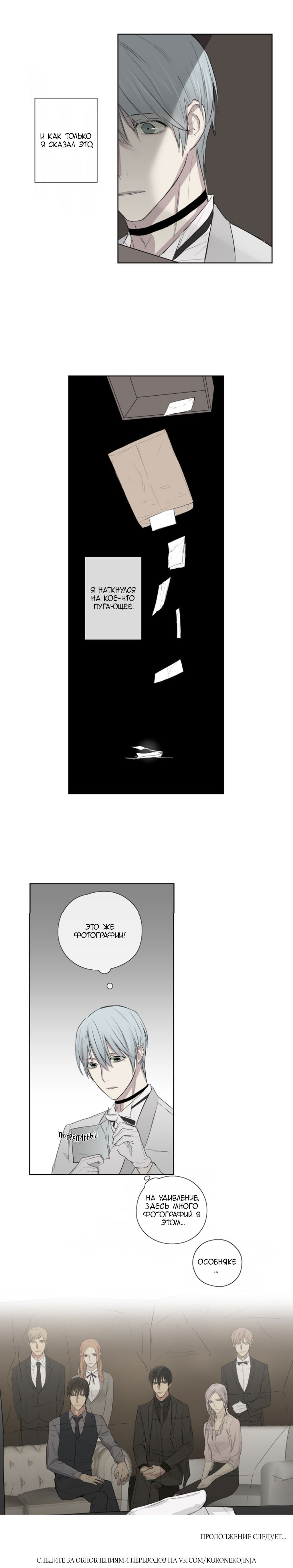 королевский слуга манга читать 27 фото 91
