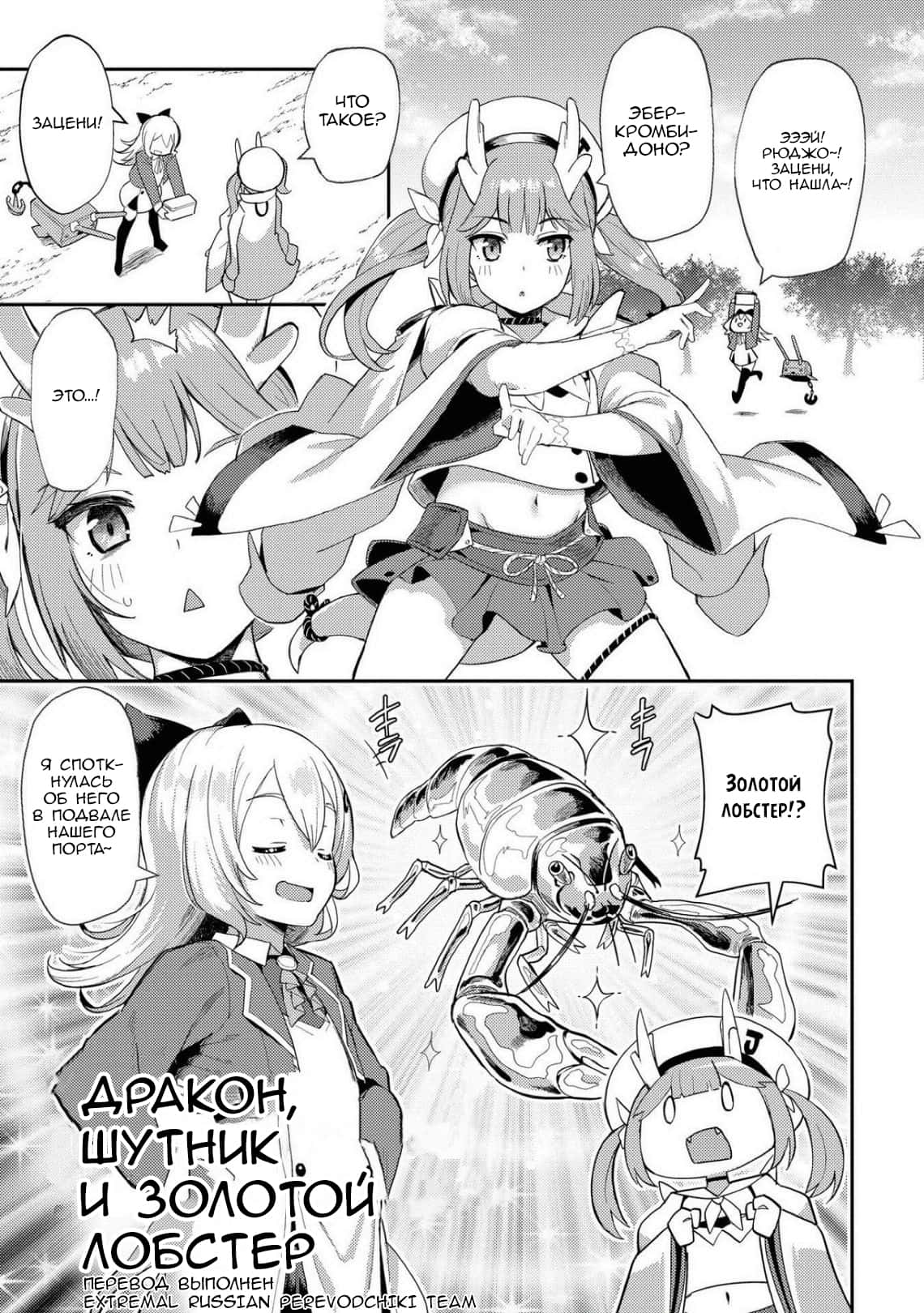 Mangalib me manga. Лазурный путь антология. Лазурный путь комиксы. Azur Lane: Anthology Breaking!!. Манга мангалиб.