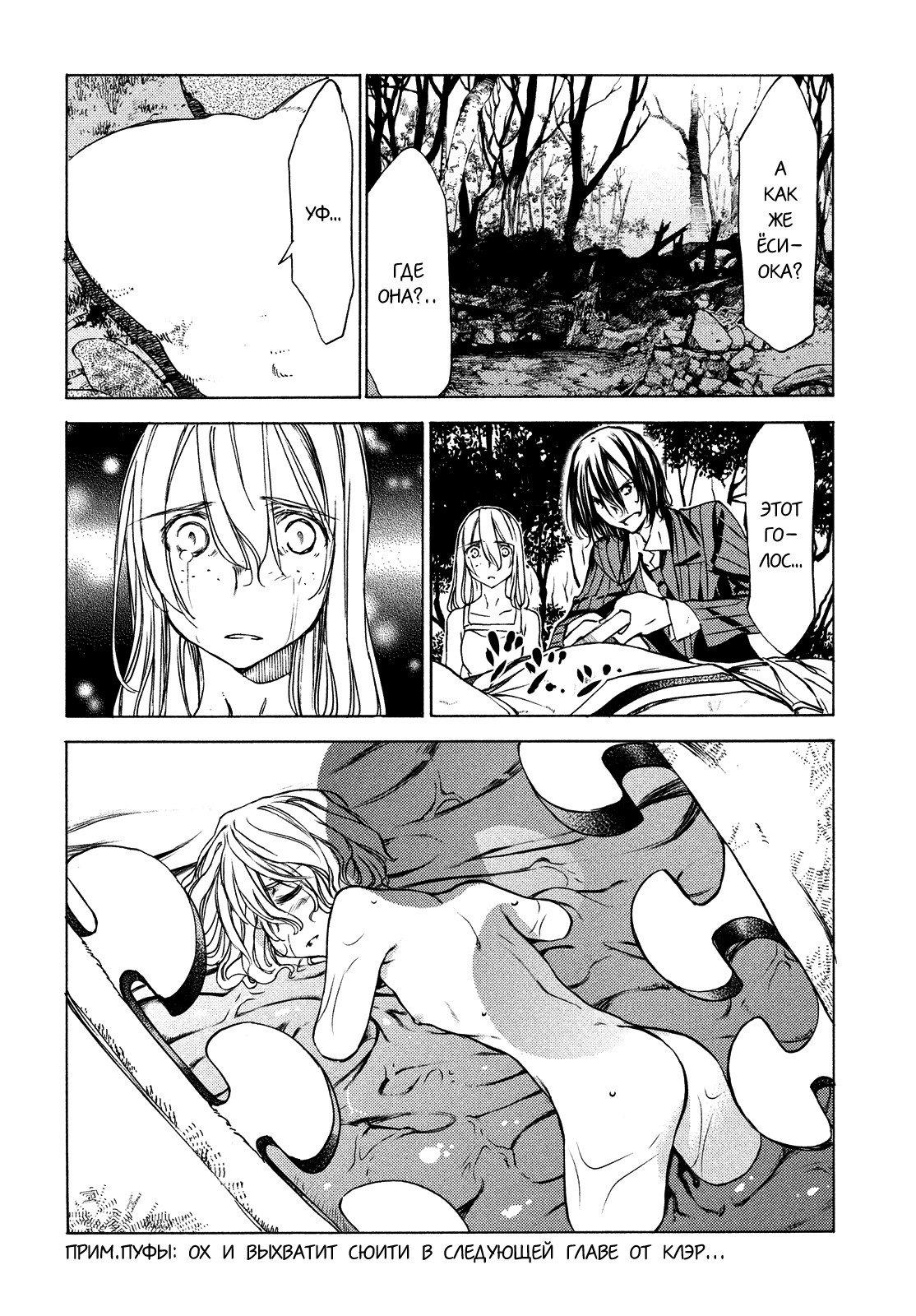 Хентай Картинки Глейпнир.