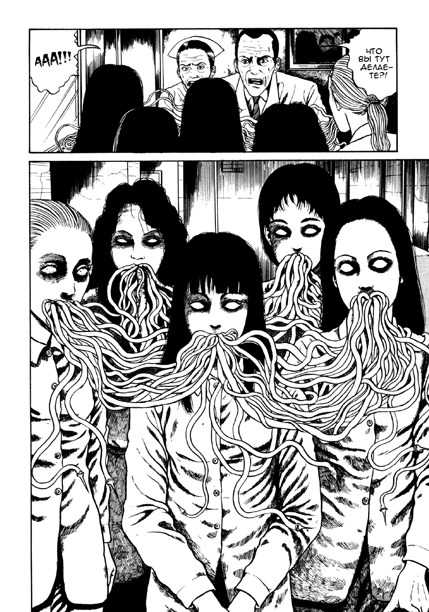 Манга Коллекция ужасов от Дзюндзи Ито - Глава 7 Страница 26.