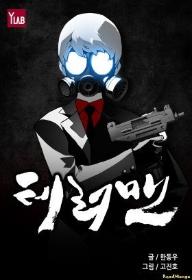 Террорист - Постер