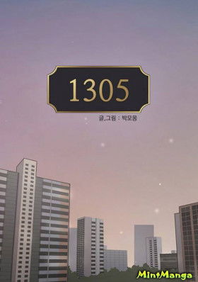 1305 - Постер 1305 - Постер